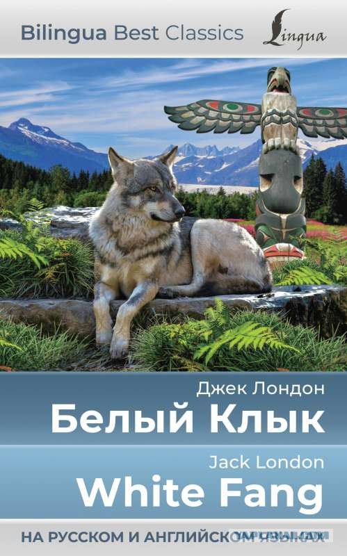 Домашние волки напали на человека