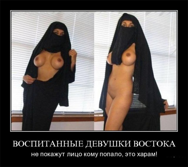 Несвободным женщинам востока