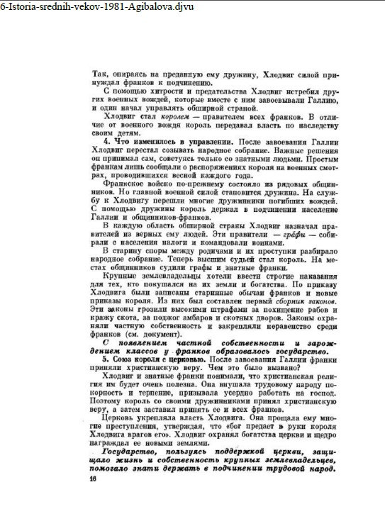 Храм — это не «дом Бога», а психотехнический станок. Инженерный разбор