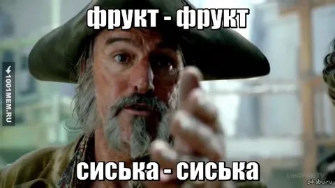 Один в один