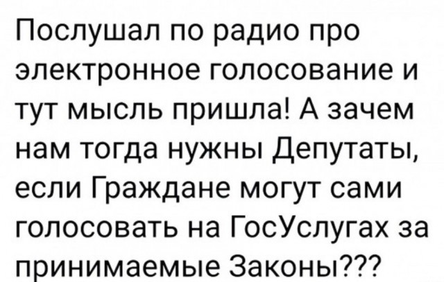 Сентябрьские выборы в Госдуму - выборы без выбора или?..