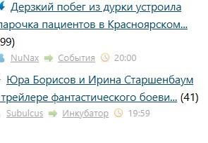 Дерзкий побег из дурки устроила парочка пациентов в Красноярском крае