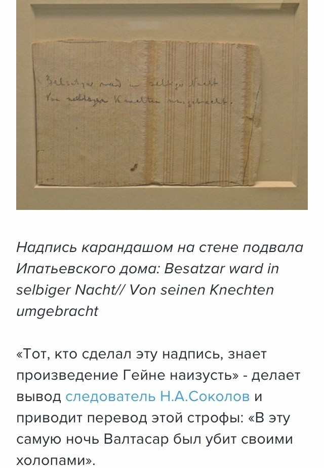 В ночь с 16 на 17 июля 1918 г.