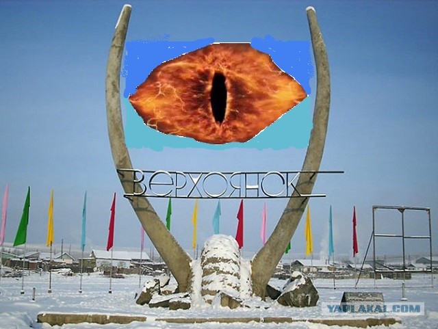 Самый холодный город мира