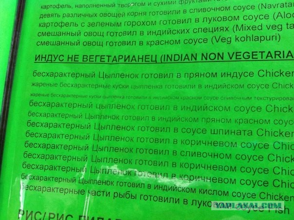 Меню на русском языке из ресторанов мира