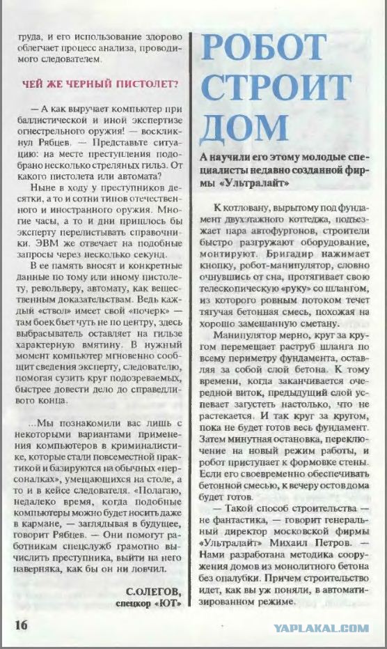 Дом за 24 часа