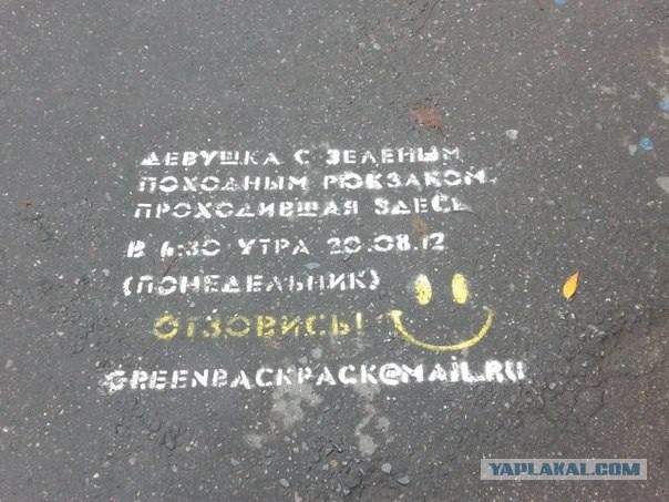 Выносящие мозг надписи на асфальте