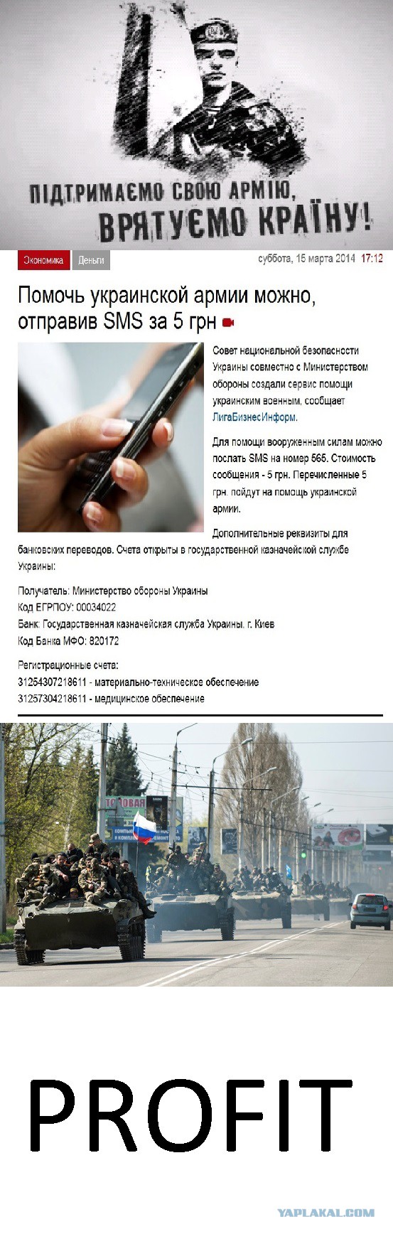 Бронетранспортеры с российскими флагами