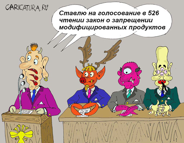 Производителей ГМО-продукции к террористам