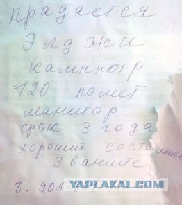 Юра не спалился
