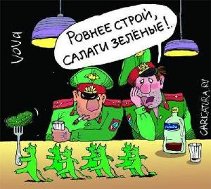 Чёрт, чёрт, чёрт!