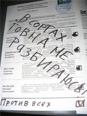 Вся правда о московских выборах
