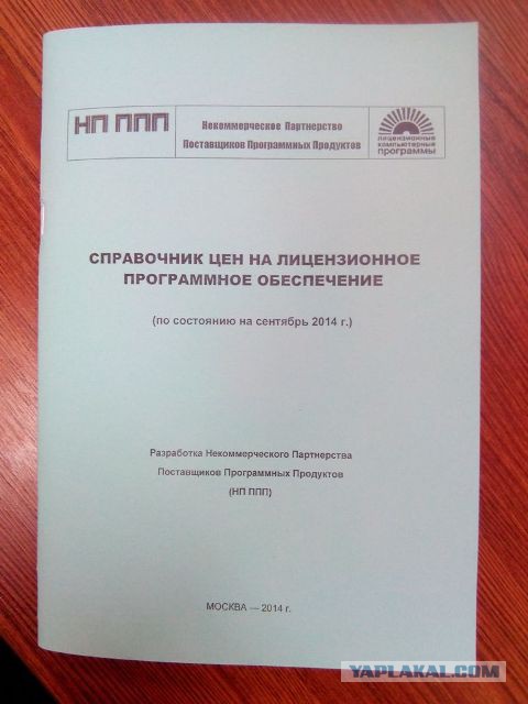 За установку "левых" программ волгоградцу грозит