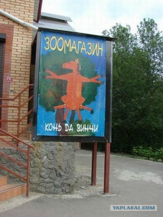 Рекламные ляпы