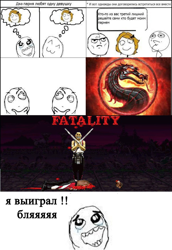 Испытание для истиных друзей.