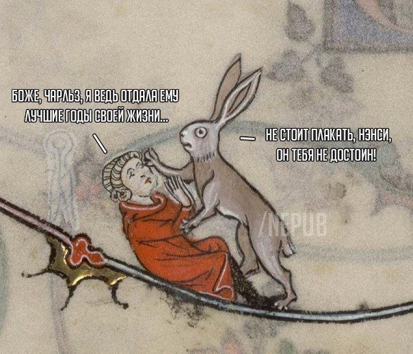 Средневековое веселье