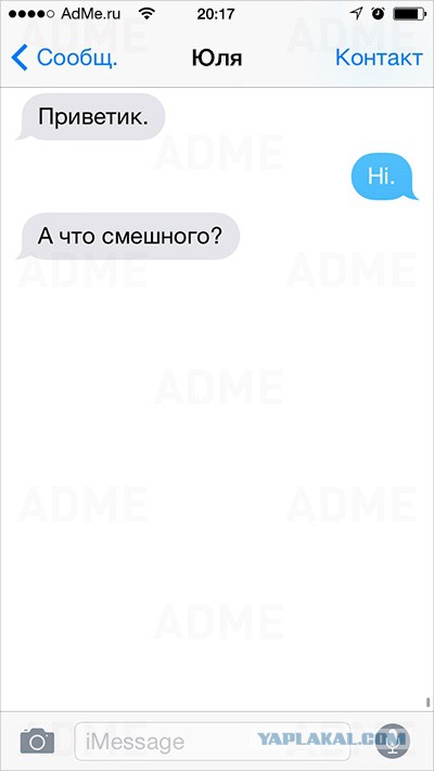 22 смс, в которых что-то пошло не так