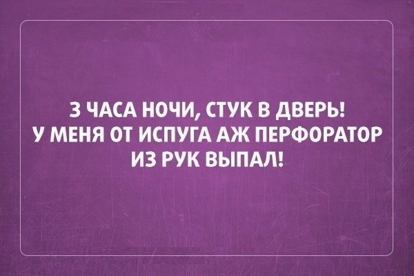 Веселости которые встретились сегодня