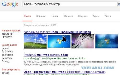 Классная шутка, чуваки...