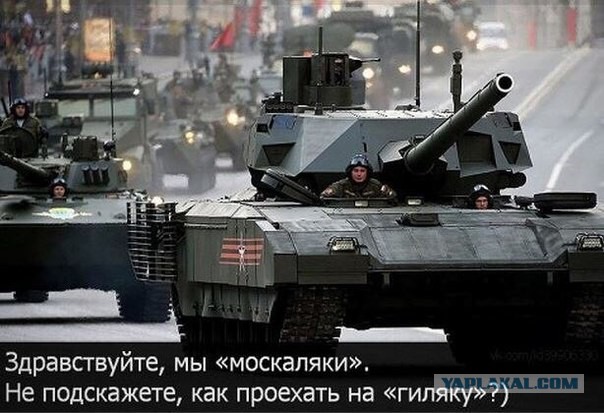 По следам победы