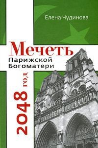 Во Франции избили загоравшую в бикини женщину