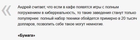 «Почти мёртвый бизнес»: последние комп. клубы
