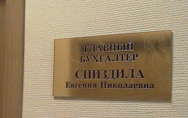 Убью скуку! А кто сразу правильно прочитал? :)))