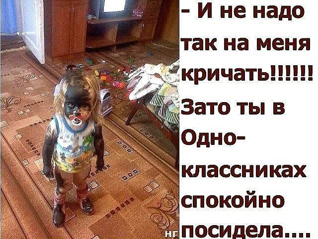 И хором: "Это всё он!"