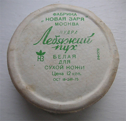 Какая была косметика в СССР