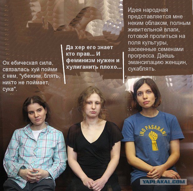 Pussy Riot - виновны (с) суд