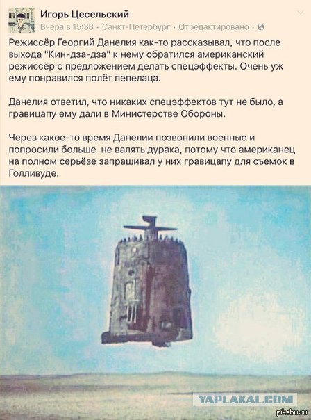 Гравицапа