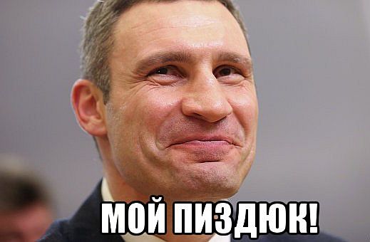 Сказал как бог