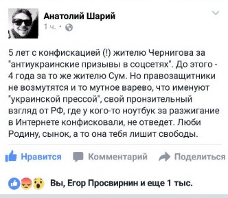 Доносчица или патриотка?