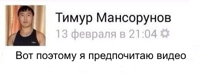 Переписка нового кавалера с бывшим мужем девушки