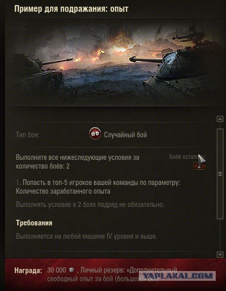 Wargaming 34