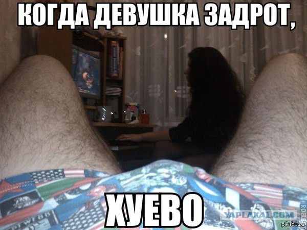 Суровый геймер-задрот не поддастся на хитрые женские провокации во время матча