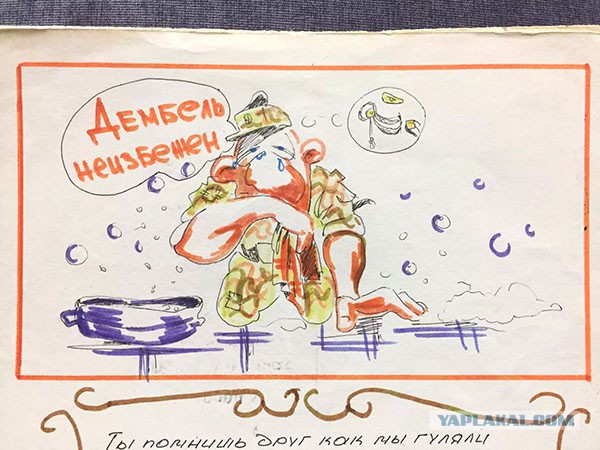 Рисунки с дембельского альбома, нарисованные мною