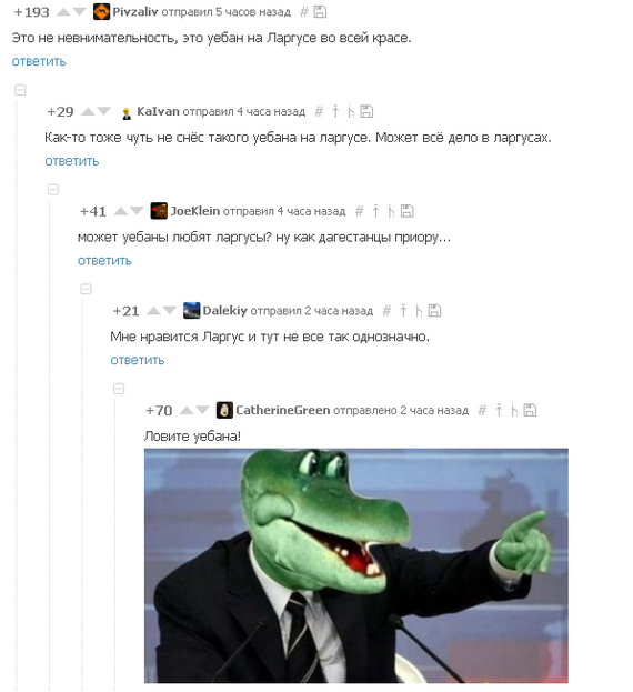 Прочь мандиблы!