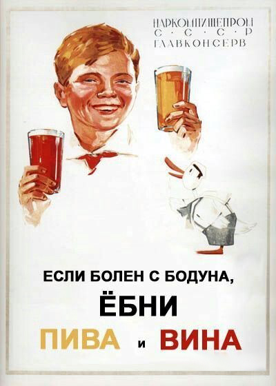 Алкопост на вечер этой пятницы