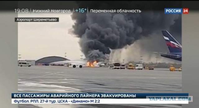 Что произошло в аэропорту Шереметьево? Мнение Пивоварова как авиационного журналиста