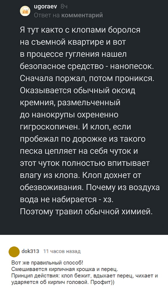 Прикольные комментарии и высказывания из Сети
