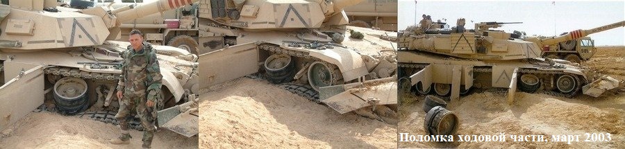 Дуэль т 72 и абрамс. Ходовая танка Абрамс. Абрамс против т72 в Ираке. Танки т 72 против Абрамса в Ираке.