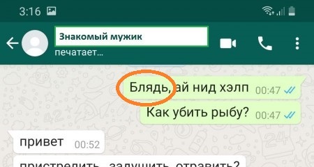 Рыба. История одного убийства