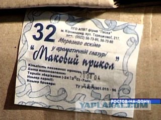 Мороженко