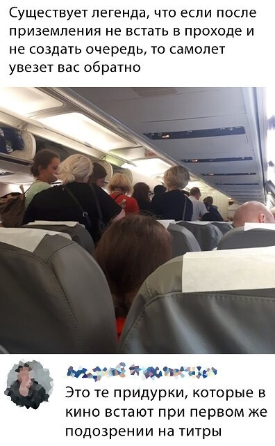 Ничего необычного, просто пассажиры выходят из салона самолёта, Канадские авиалинии