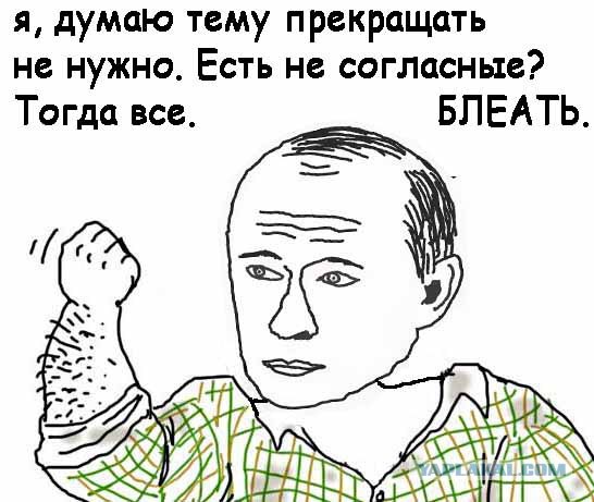 Будь мужиком, скажи что думаешь!