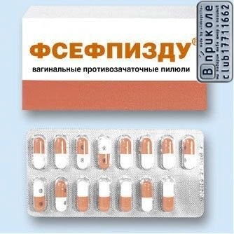 Счастливые лекарства.