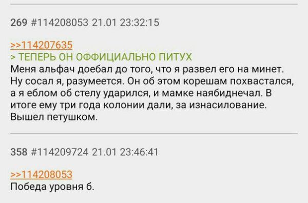 Ошеломительных историй пост