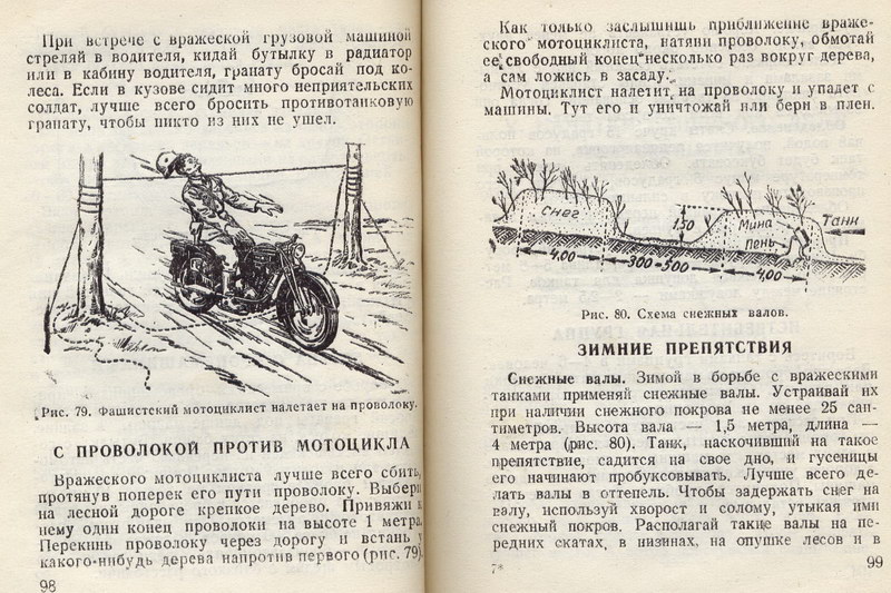 разбились на квпдравткле. растяжка в лесу. мотоциклист проволока. ловушки в лесу. с проволокой против мотоцикла.