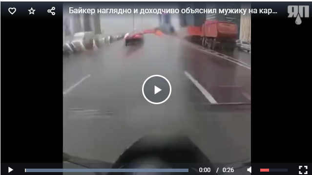 Байкер наглядно и доходчиво объяснил мужику на каршеринге как нужно поворачивать и перестраиваться